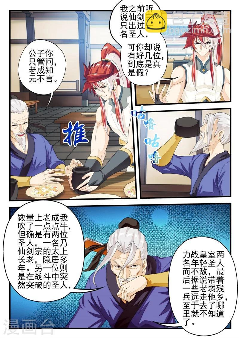 第157话下4