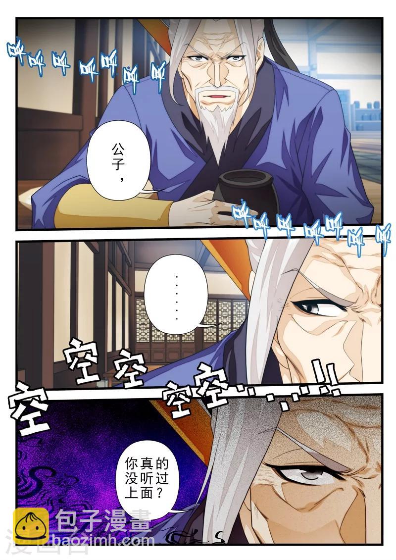 第157话下6