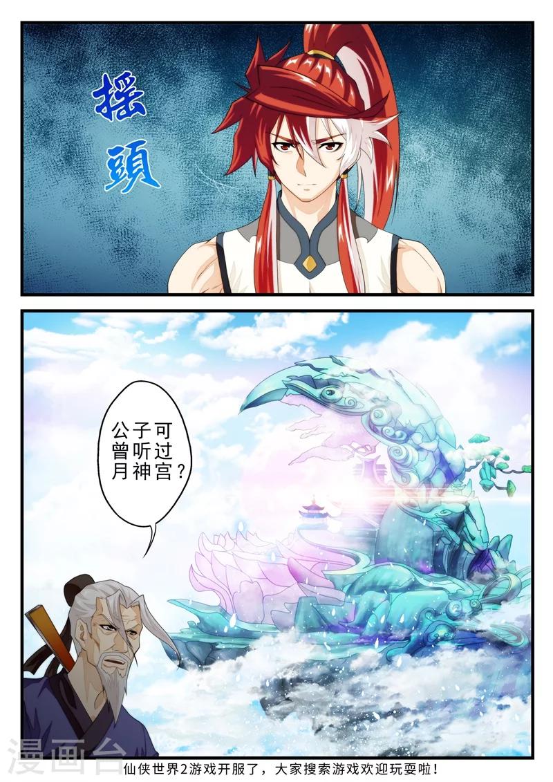 第157话下7