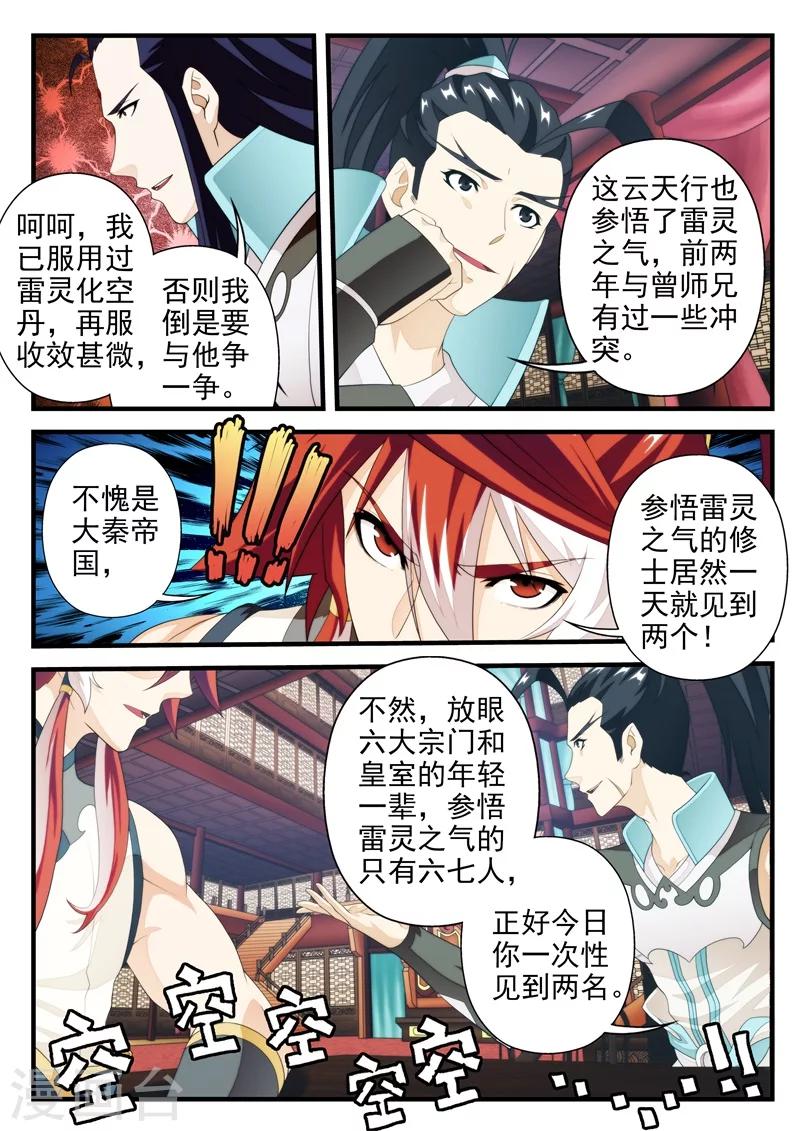第162话20