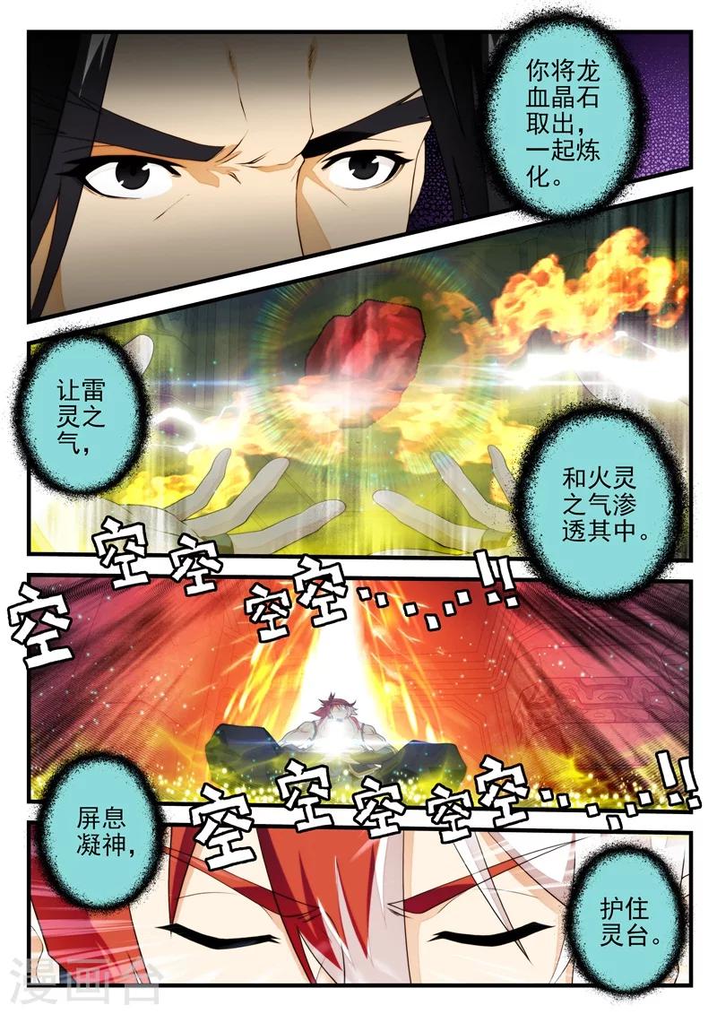 第166话21
