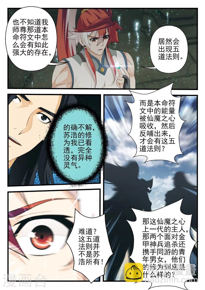 第166话25