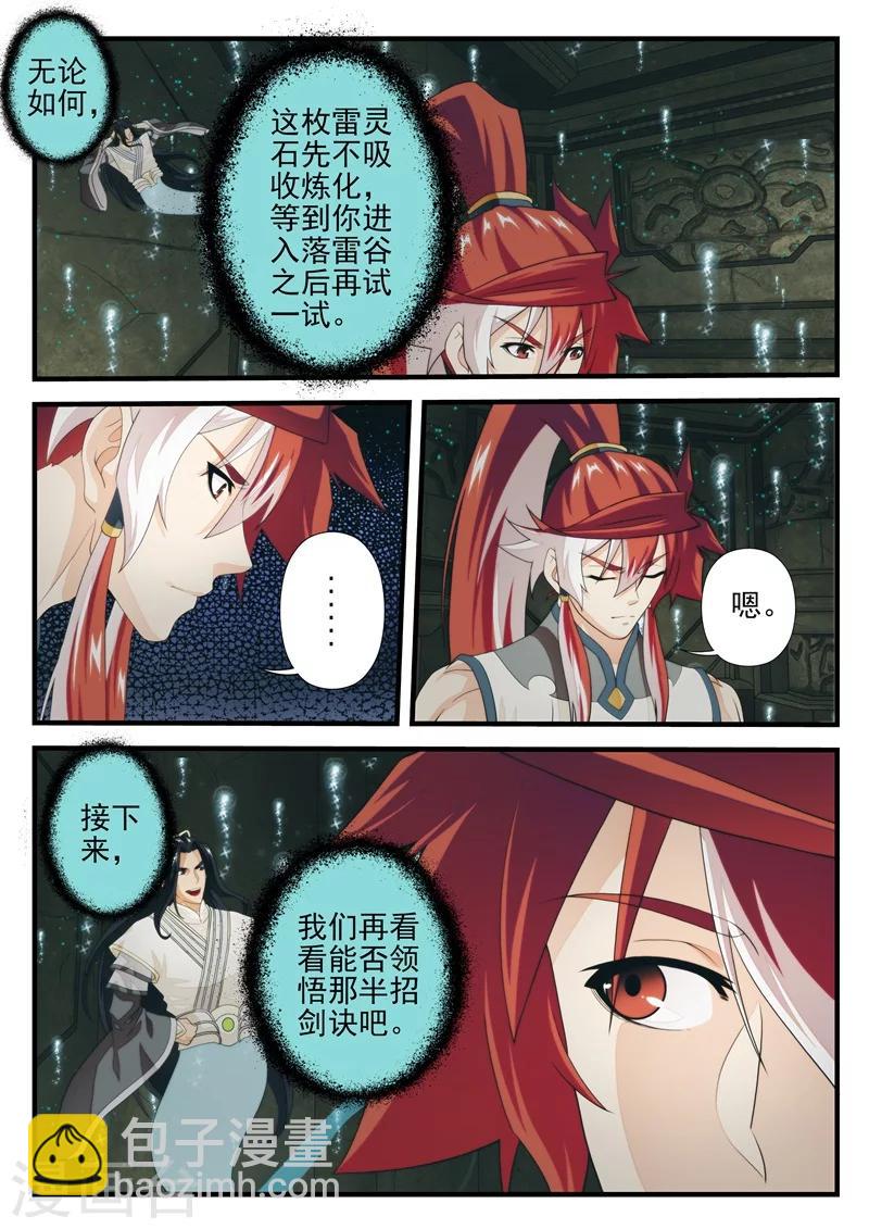 第166话26