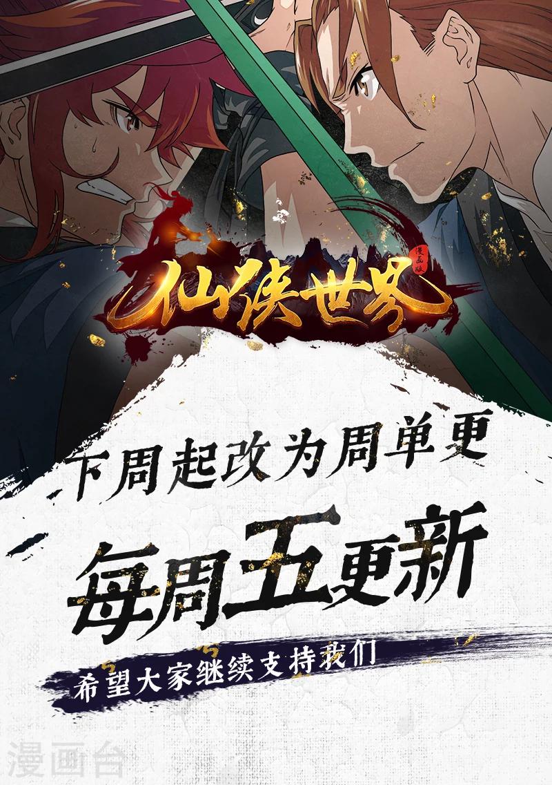 第166话28