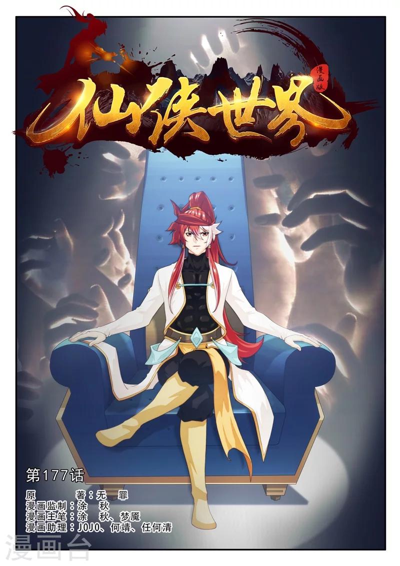 第177话10