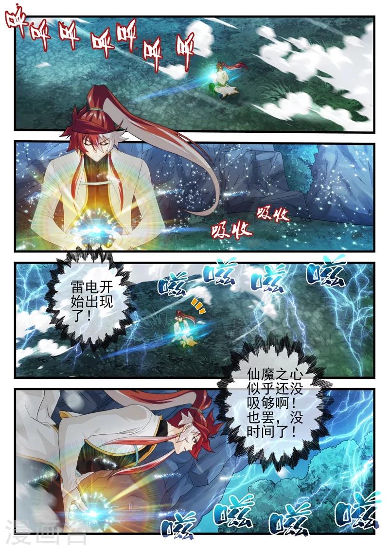 第177话11