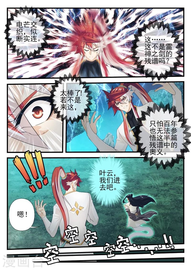 第177话13