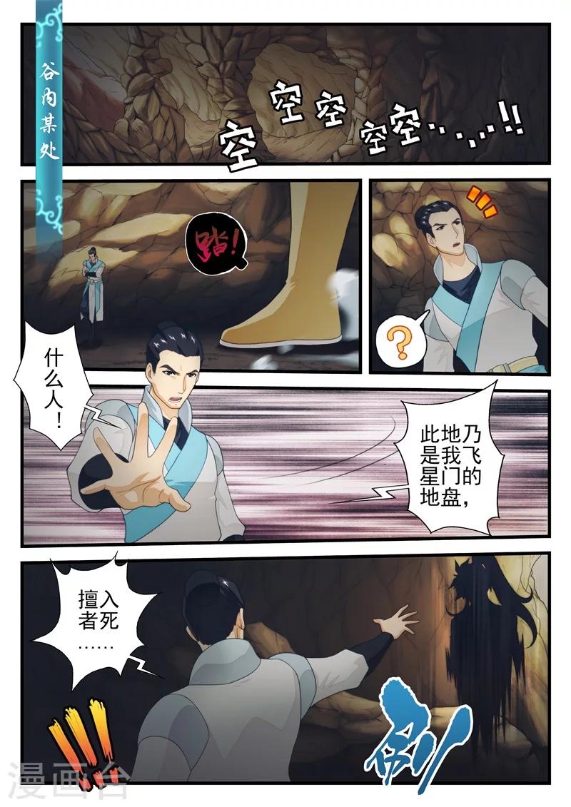 第177话14