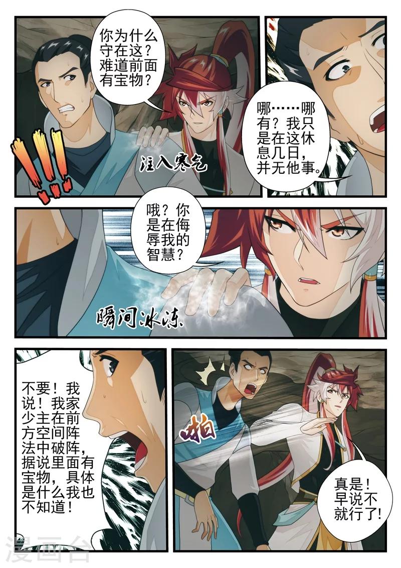 第177话15
