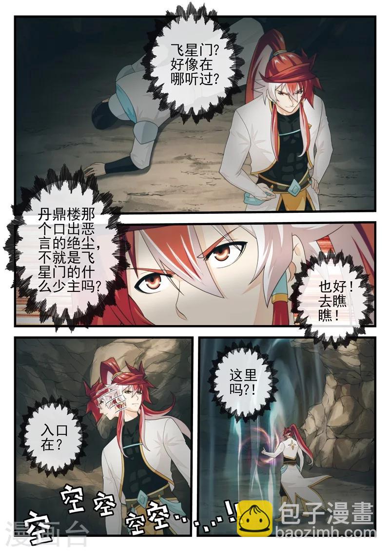 第177话16