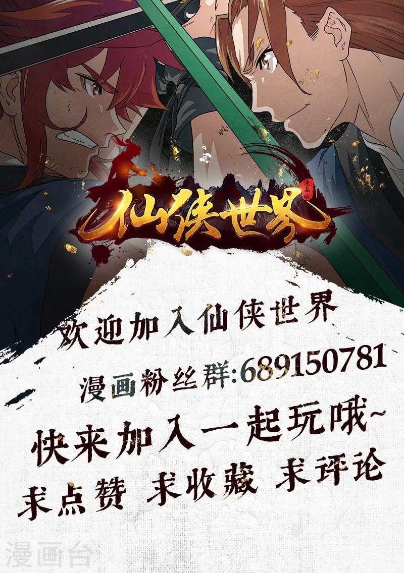 第177话19