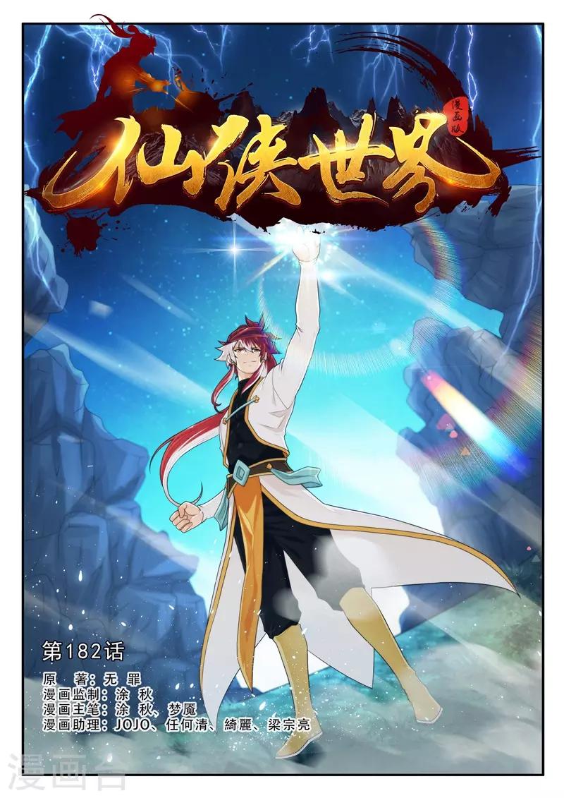 第182话10
