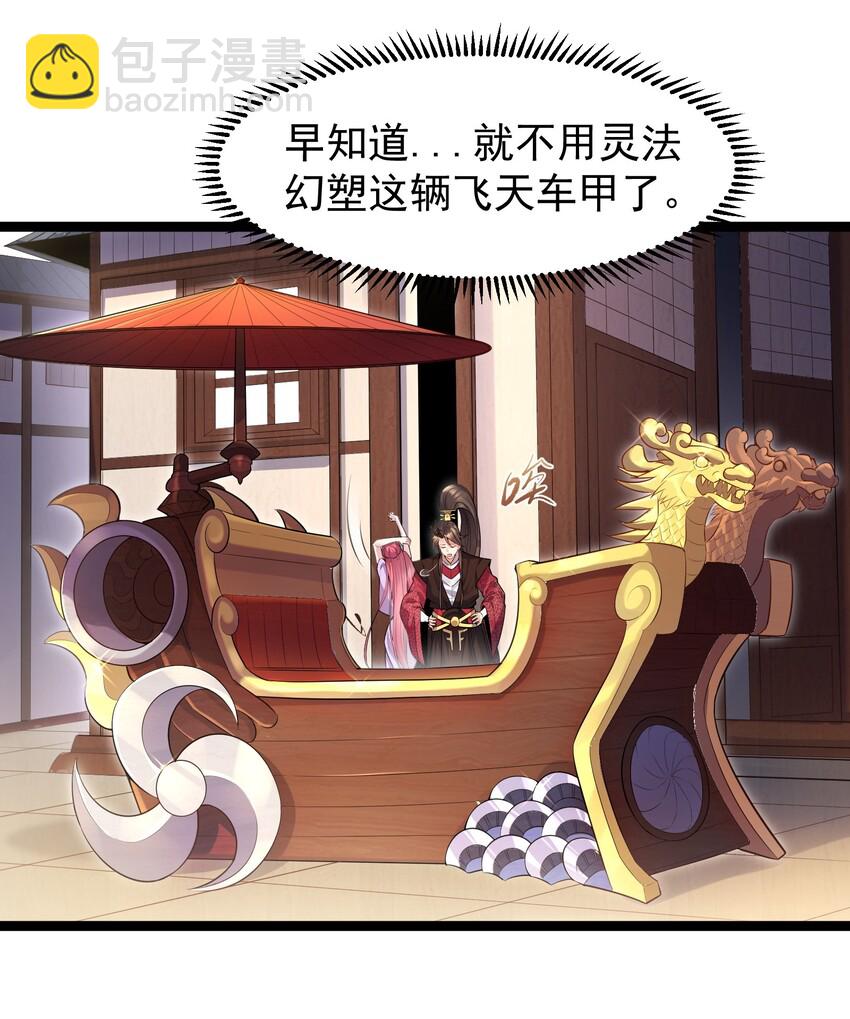 003 偶遇我的女主角13
