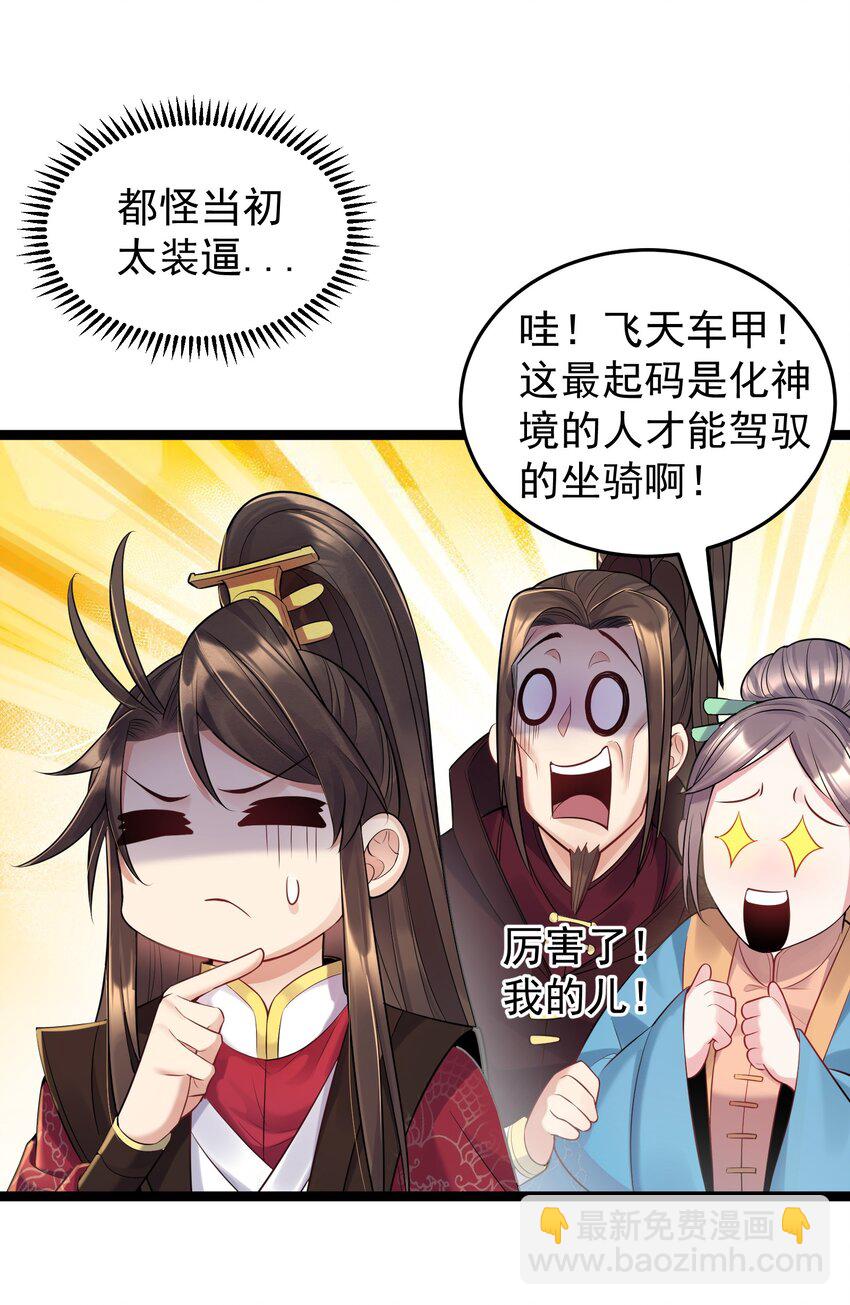 003 偶遇我的女主角14