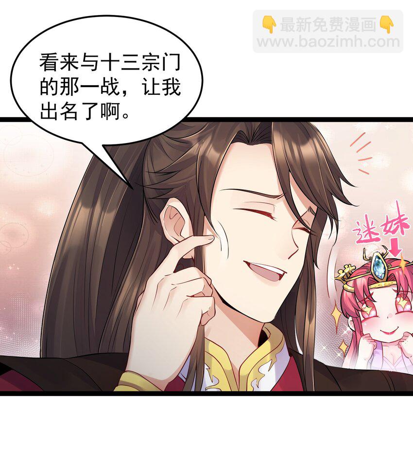 003 偶遇我的女主角19