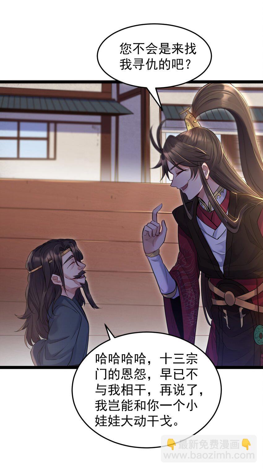 003 偶遇我的女主角20