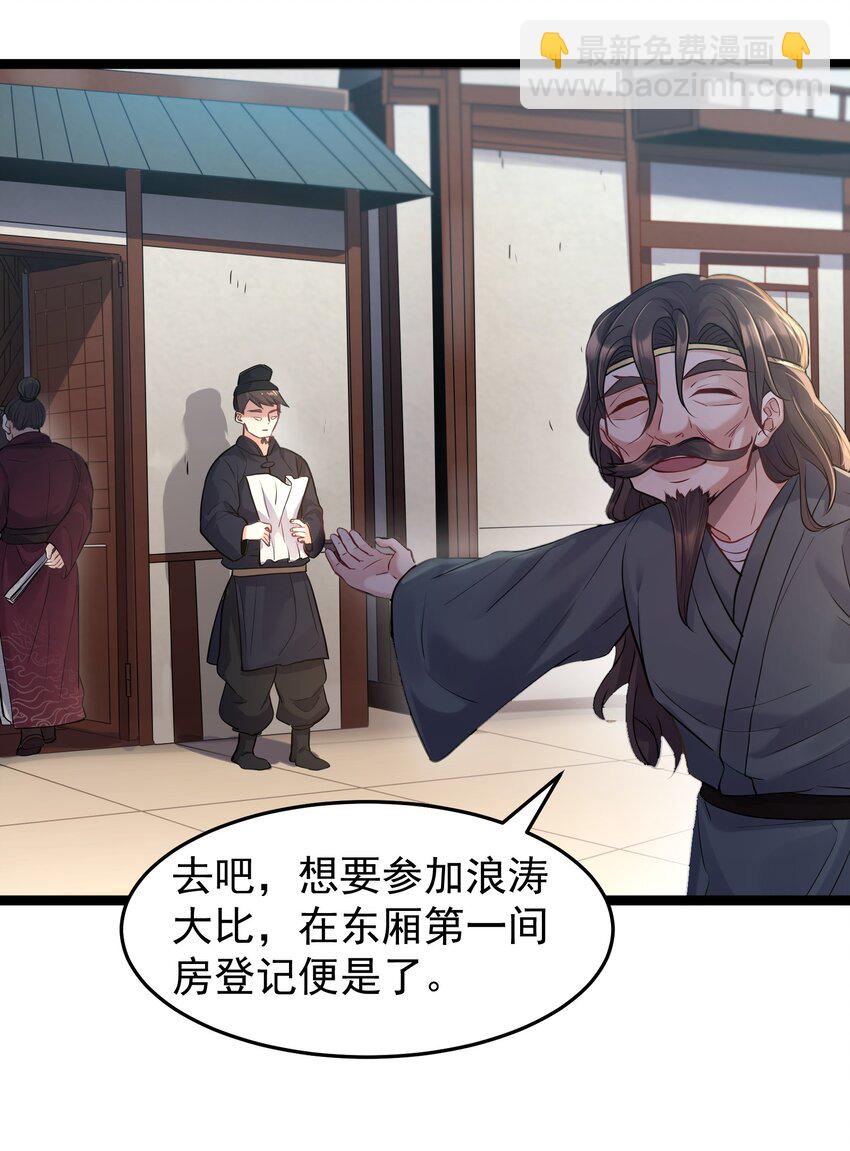 003 偶遇我的女主角21