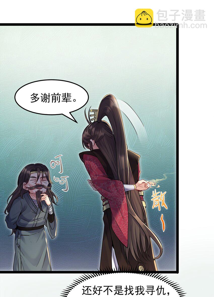 003 偶遇我的女主角22