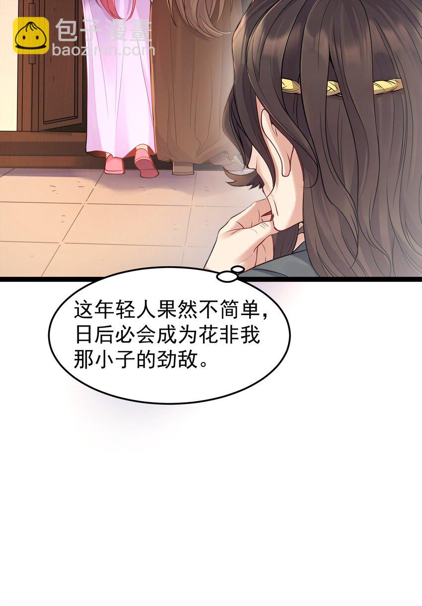 003 偶遇我的女主角24