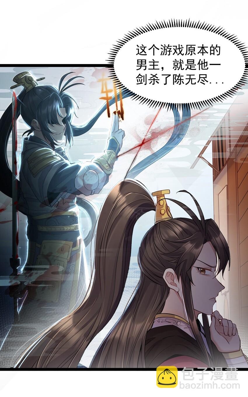 003 偶遇我的女主角27