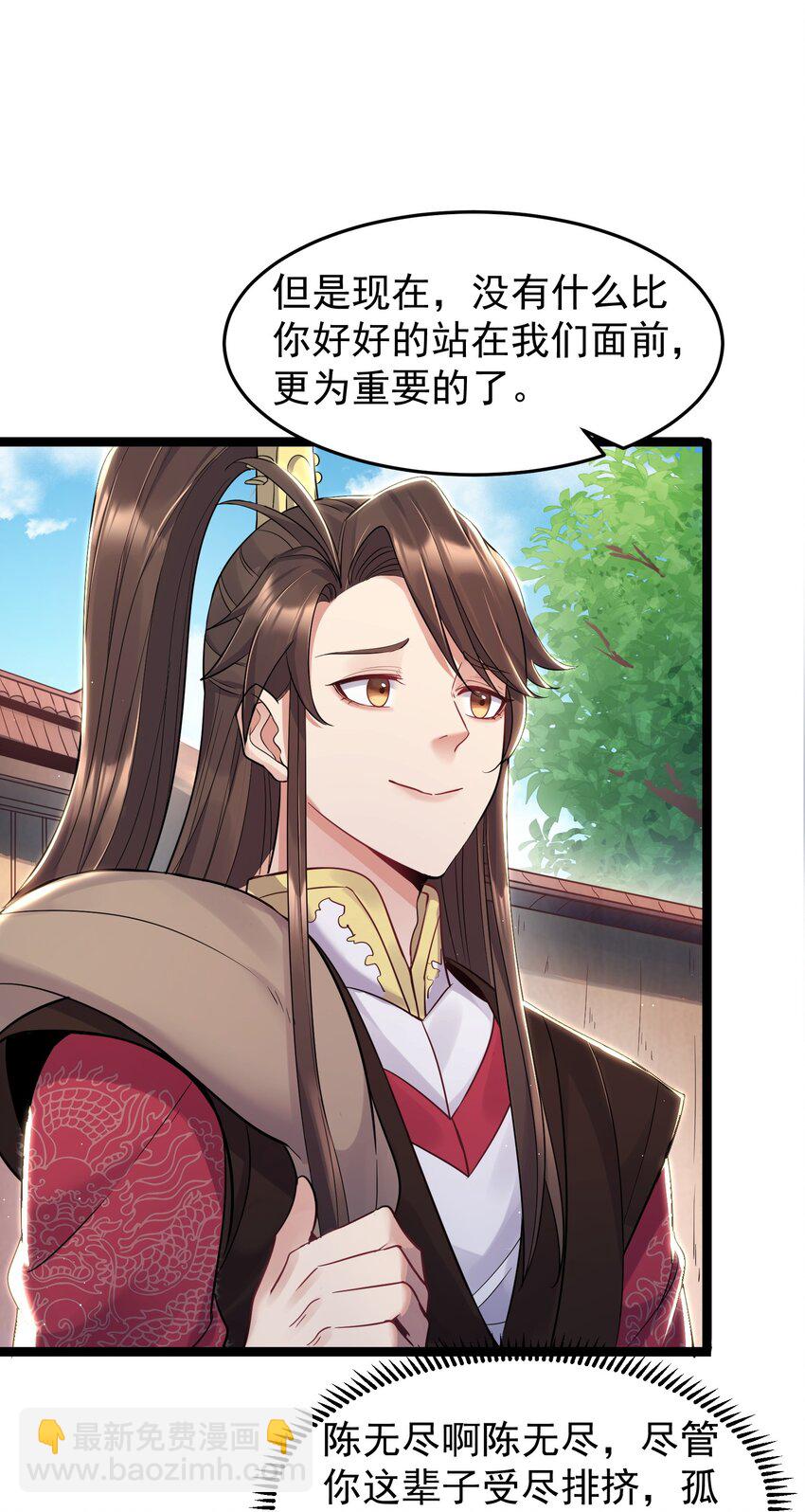 003 偶遇我的女主角3
