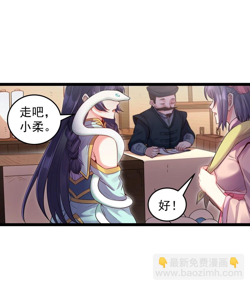003 偶遇我的女主角30