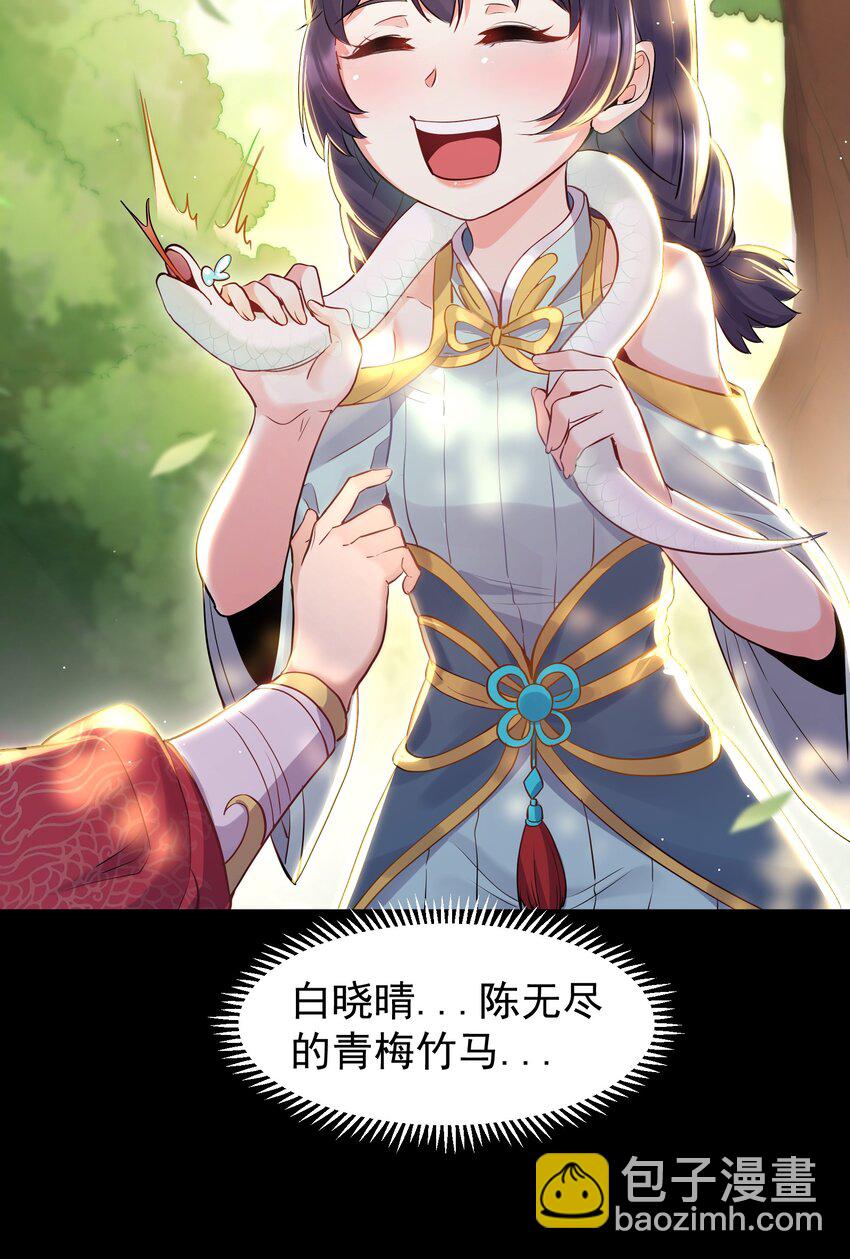 003 偶遇我的女主角34