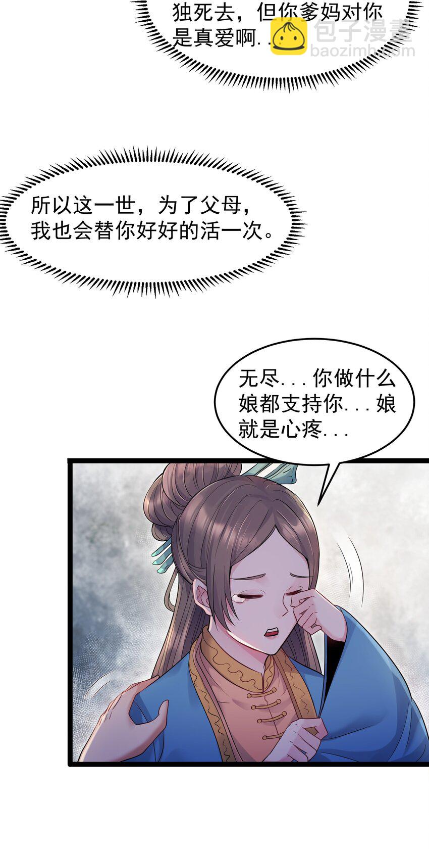 003 偶遇我的女主角4