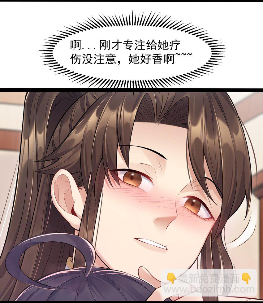 006 软玉温香抱满怀31