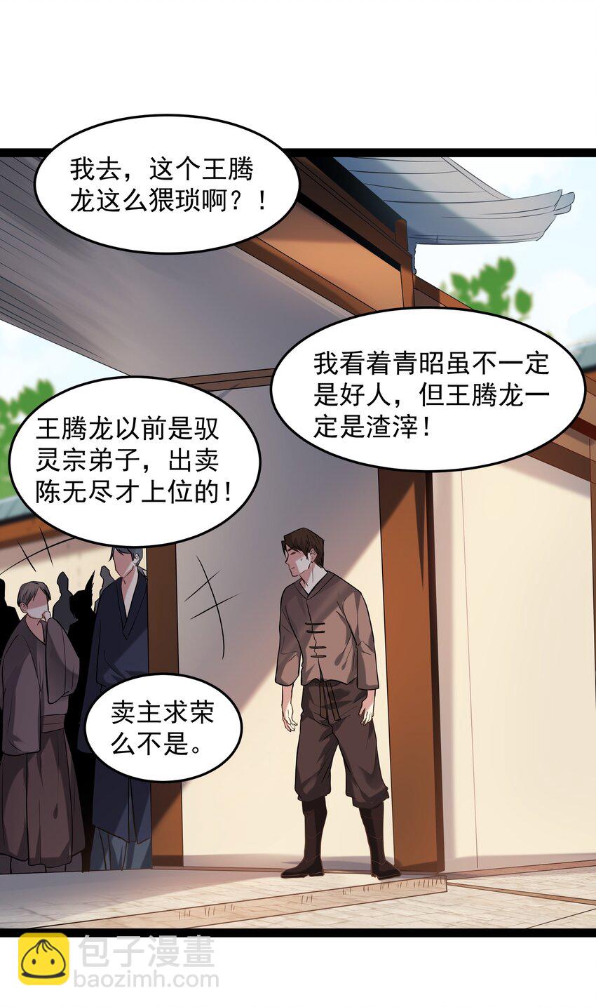 013 终于找到青昭了29
