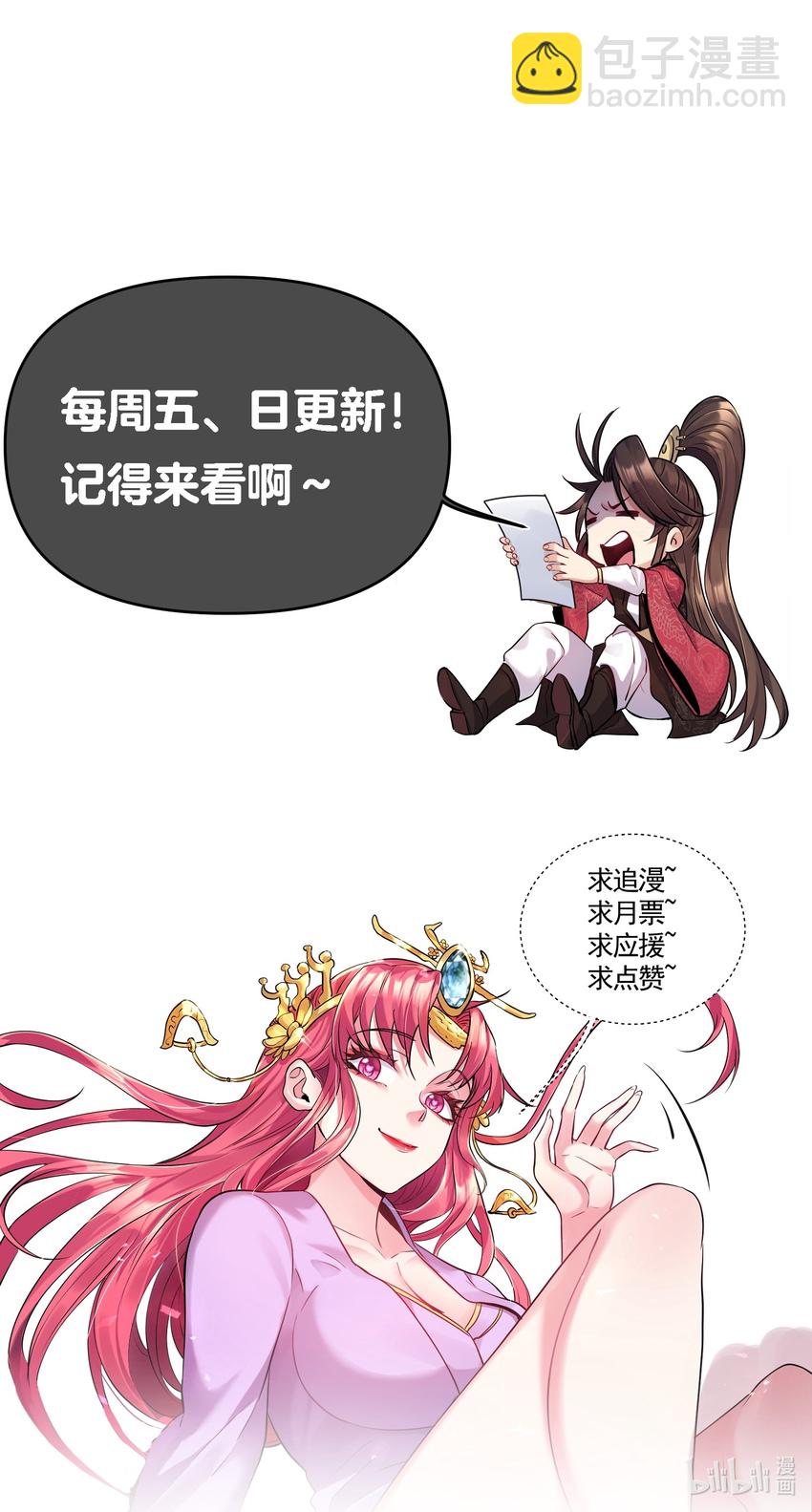 013 终于找到青昭了39