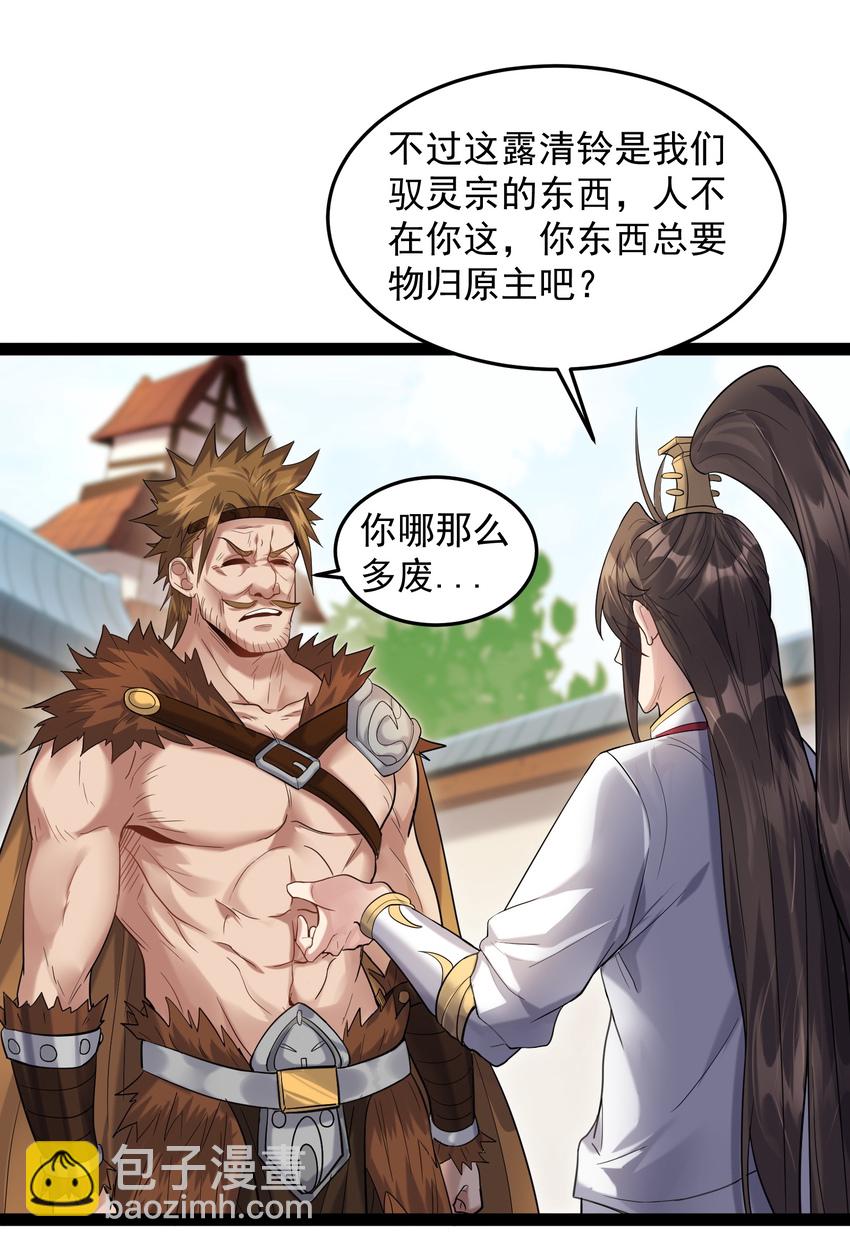 013 终于找到青昭了5