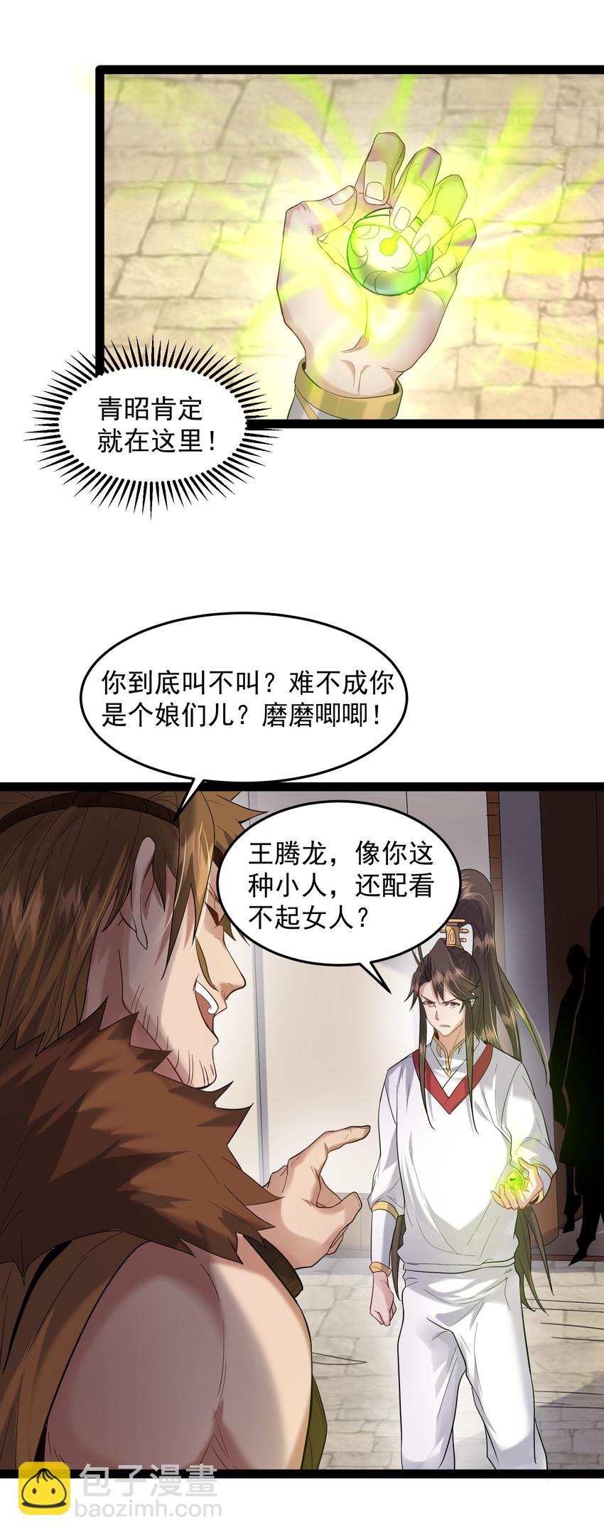 013 终于找到青昭了8