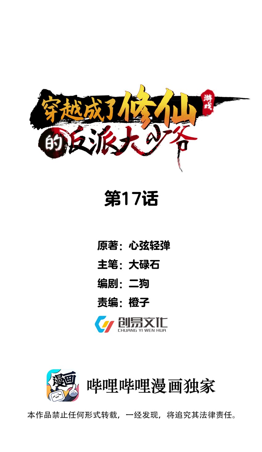017 浪涛大比开幕了0