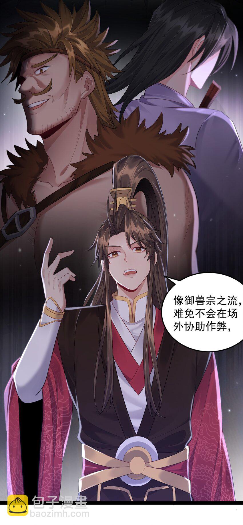 017 浪涛大比开幕了15