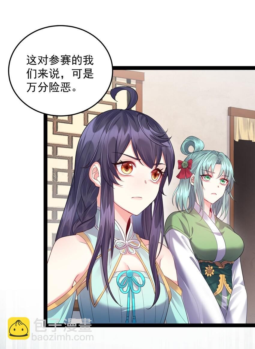 017 浪涛大比开幕了16