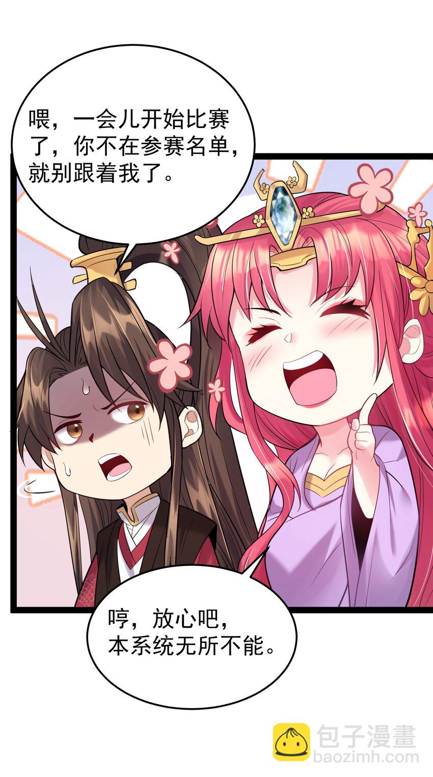 017 浪涛大比开幕了39