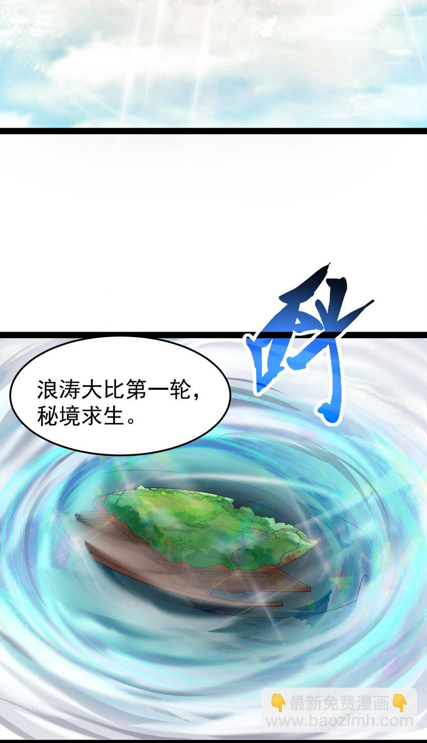 017 浪涛大比开幕了44