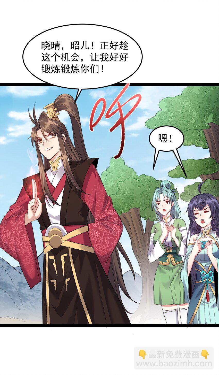 022 叶临尘发火了11
