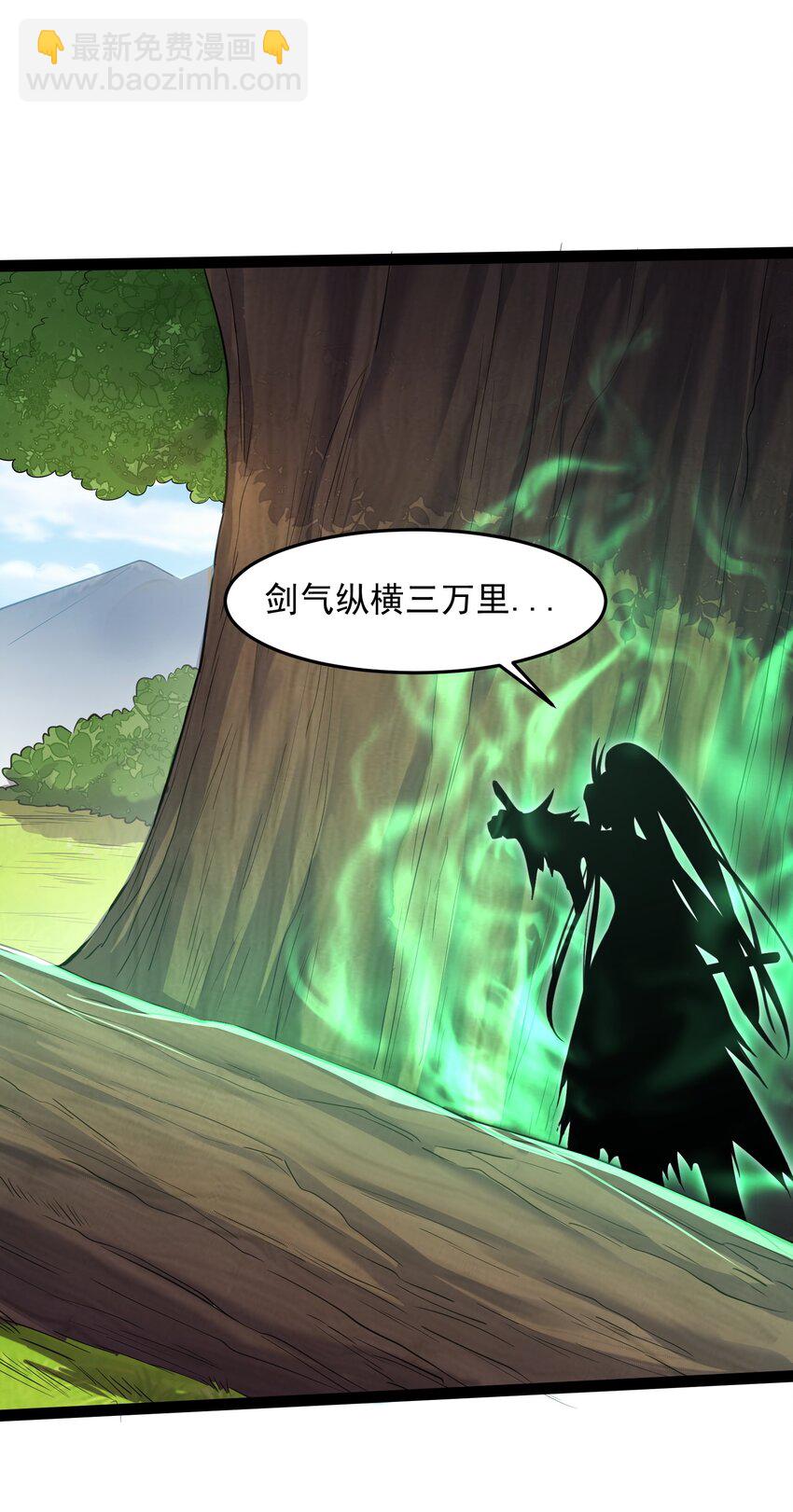 022 叶临尘发火了15