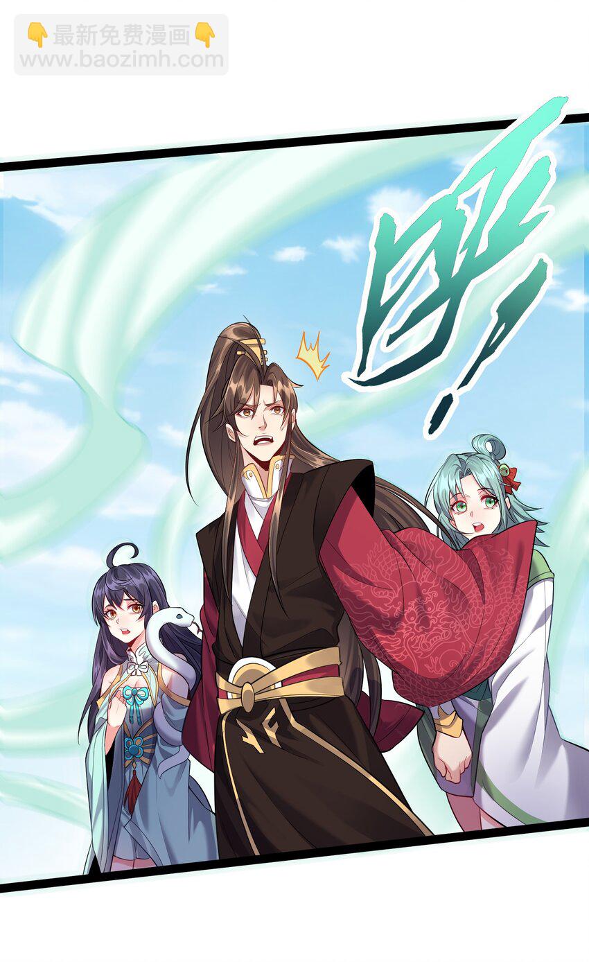 022 叶临尘发火了20