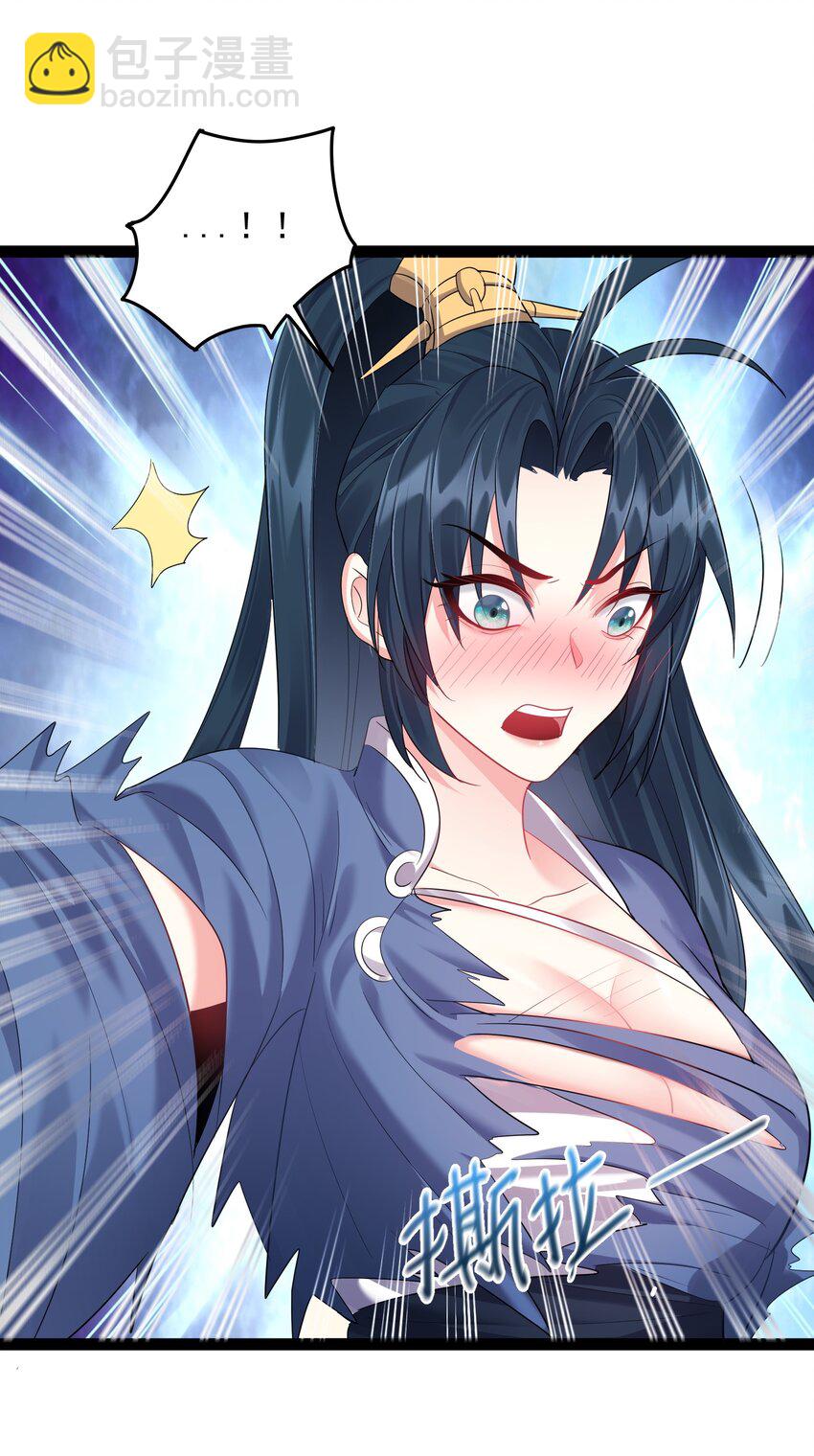 022 叶临尘发火了25