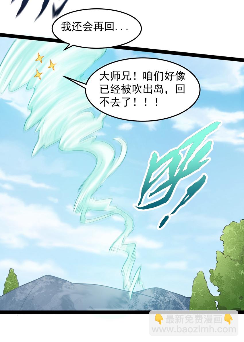 022 叶临尘发火了28
