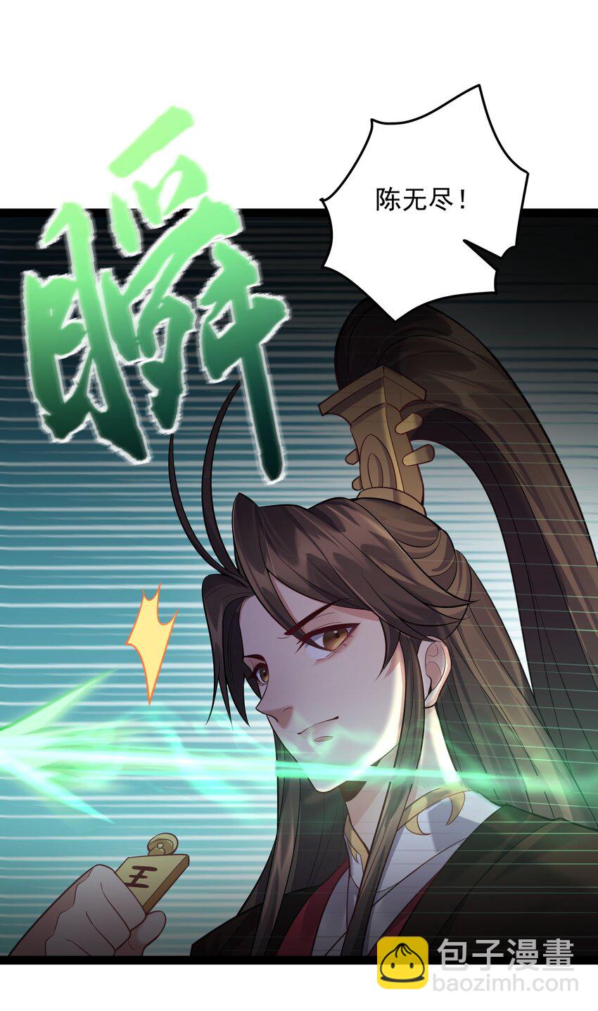 022 叶临尘发火了31