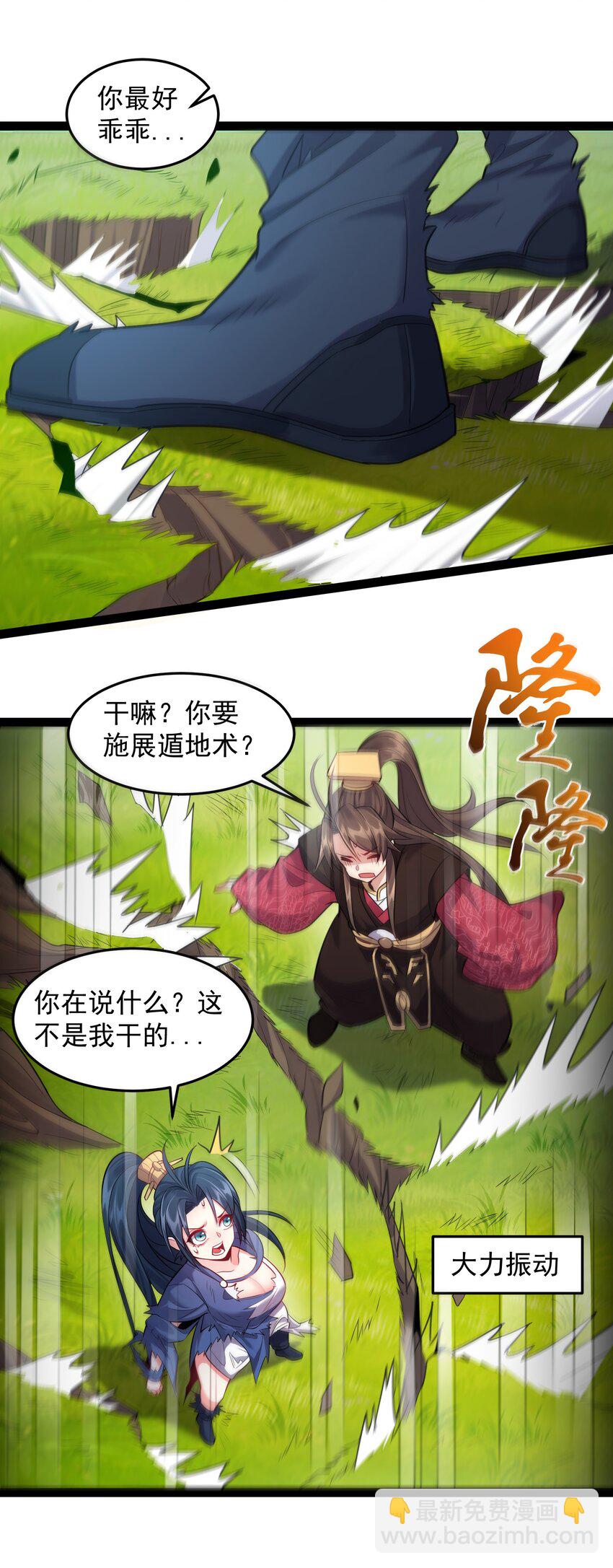 022 叶临尘发火了33