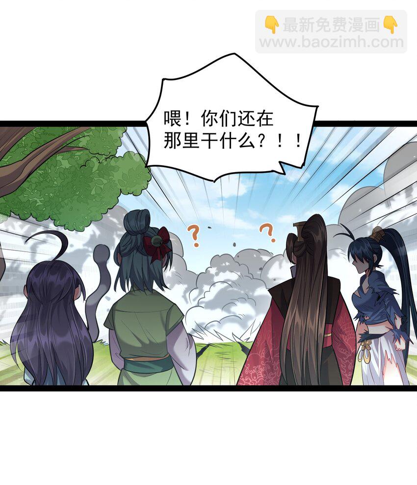 022 叶临尘发火了34