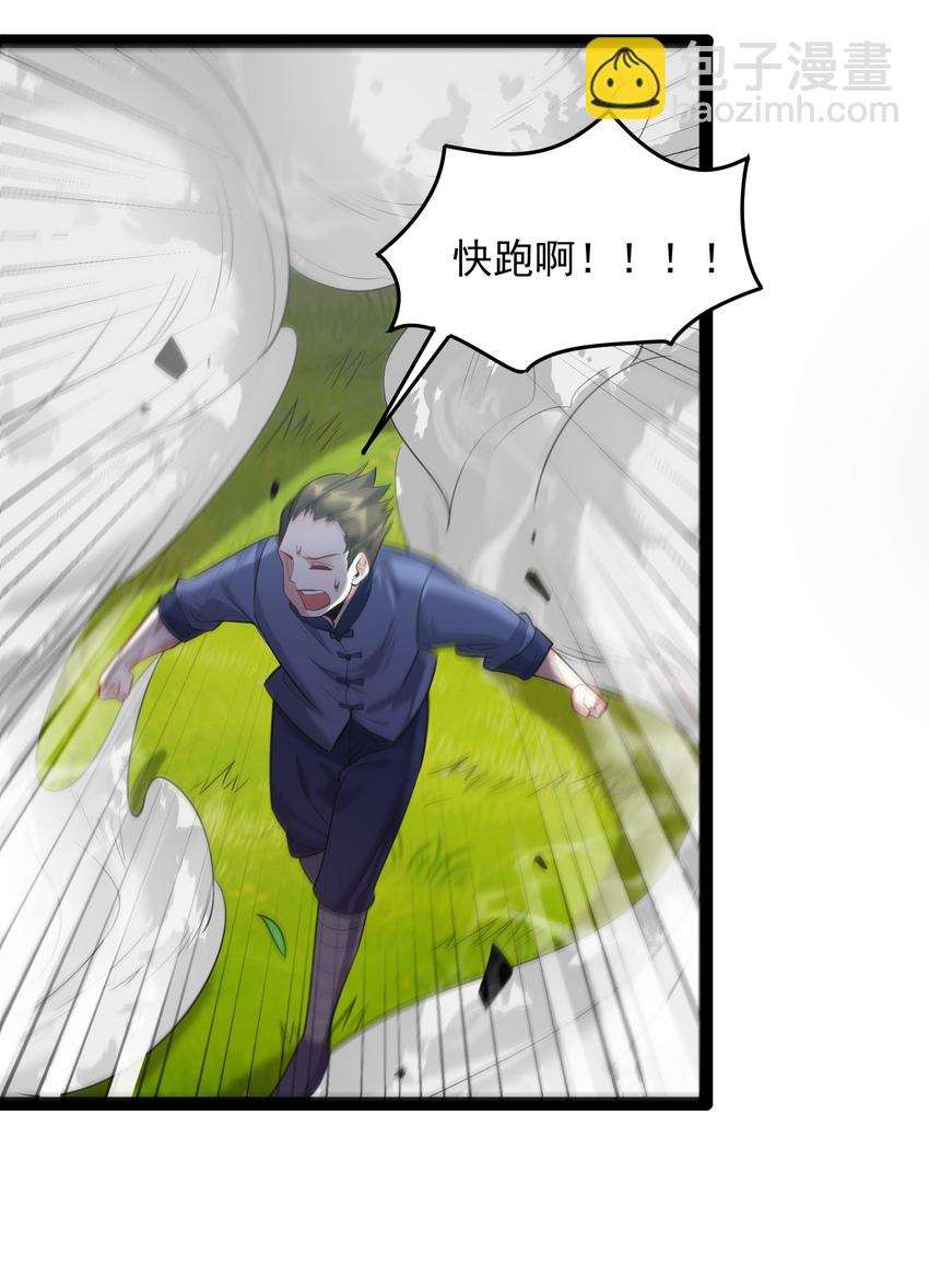 022 叶临尘发火了35