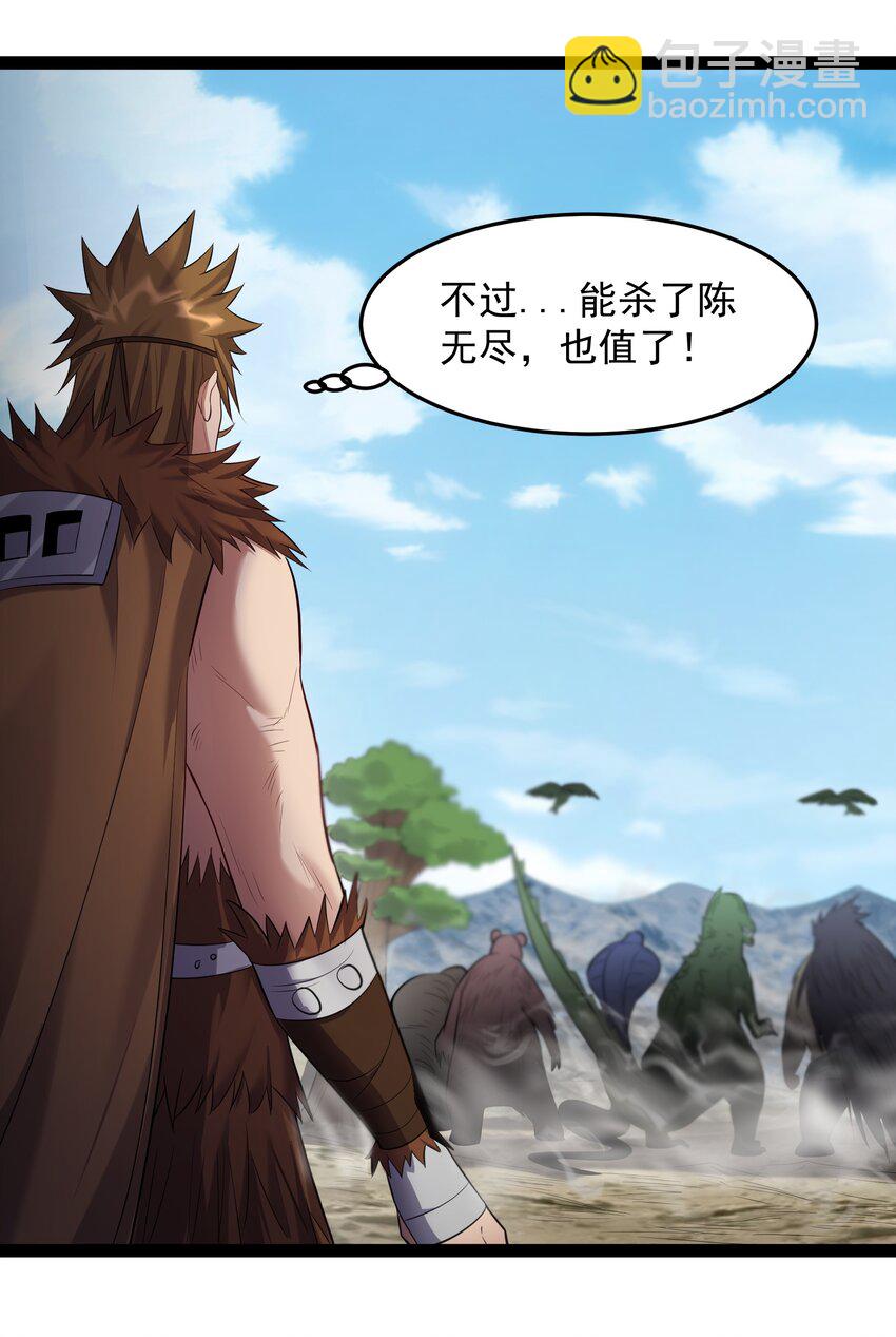 022 叶临尘发火了6