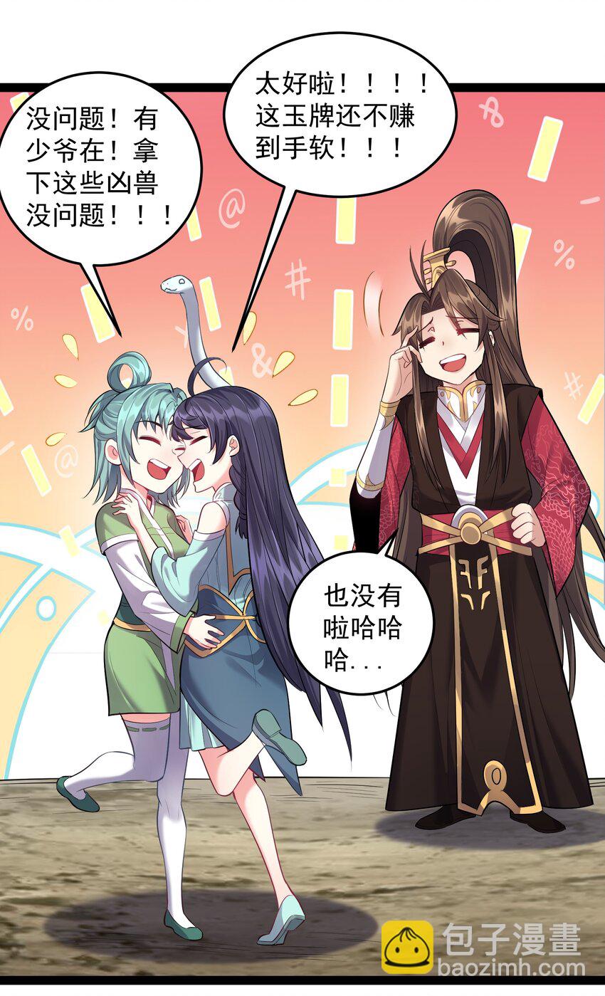 022 叶临尘发火了8