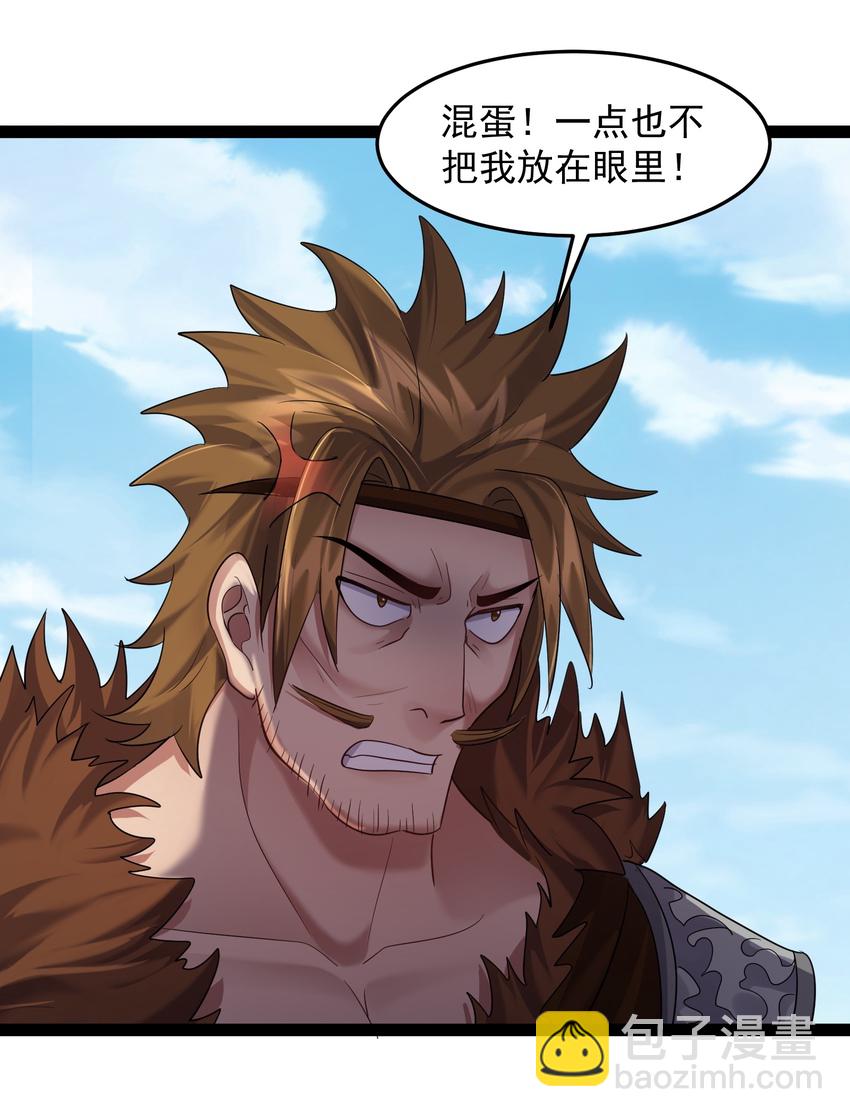 022 叶临尘发火了9